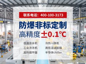 水冷冷冻机组工厂怎么选？聚焦工况匹配与核心能力