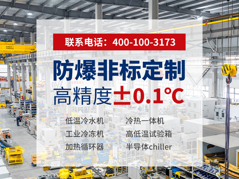 如何选择可靠的冷却水循环器供应商？关键考量与冠亚方案解析-冠亚恒温