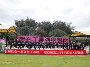 团队在一起就会了不起——冠亚恒温技术部 2026 夏季团建特辑